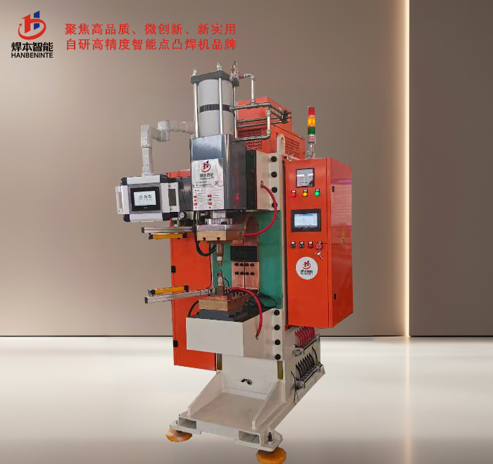 電阻焊機汽車螺母凸焊機