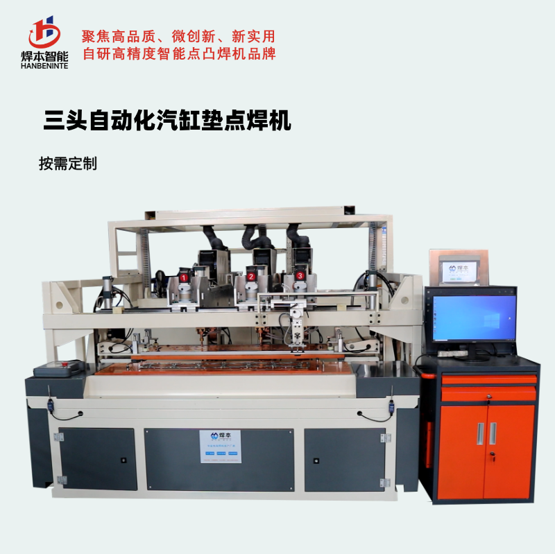 中頻直流點(diǎn)焊機(jī)小知識(shí)四