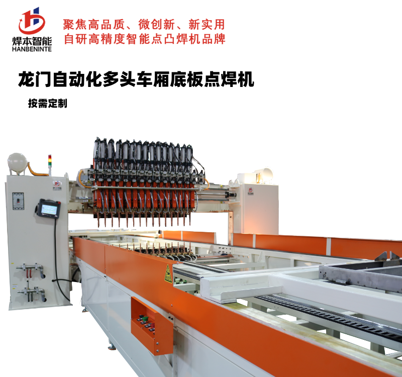 中頻直流電阻焊機(jī)小知識(shí)三